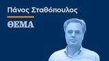 Η αποχή και τα μηνύματά της,