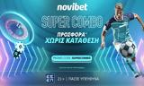 Super Combo Προσφορά*, Νovibet,Super Combo prosfora*, novibet