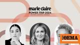 6o Marie Claire Power Trip, 28 Μαΐου,6o Marie Claire Power Trip, 28 maΐou