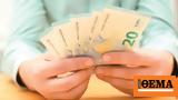 Λεφτά, PayPal, ΑΑΔΕ,lefta, PayPal, aade