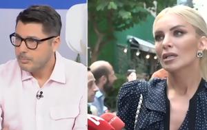 Λάμπρος Κωνσταντάρας, Κατερίνα Καινούργιου, Μου, labros konstantaras, katerina kainourgiou, mou