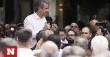 Κυριάκος Μητσοτάκης, Αγρίνιο, Πάμε,kyriakos mitsotakis, agrinio, pame