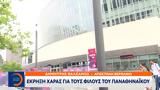 Euroleague, Έκρηξη, Παναθηναϊκού,Euroleague, ekrixi, panathinaikou