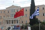 “Dialogue, China Greece,Athens