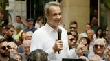 Μητσοτάκης, Αγρίνιο, Ελλάδα, Βρυξέλλες,mitsotakis, agrinio, ellada, vryxelles