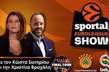 Sportal Euroleague Show LIVE, Βερολίνο, Παναθηναϊκός - Φενέρμπαχτσε,Sportal Euroleague Show LIVE, verolino, panathinaikos - fenerbachtse