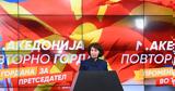 Συμφωνία, Πρεσπών,symfonia, prespon