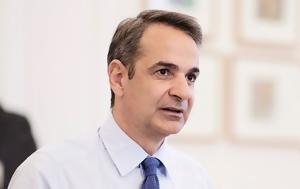 Μητσοτάκης, mitsotakis