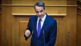 Μητσοτάκης, Είμαι,mitsotakis, eimai