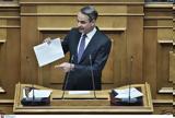 Μητσοτάκης, 9 Ιουνίου,mitsotakis, 9 iouniou