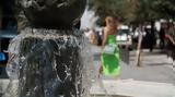 Καυτό, Πότε, - Καθ΄οδόν,kafto, pote, - kath΄odon