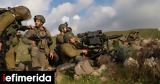 Σειρήνες, Ισραήλ, Χεζμπολάχ, -Οι IDF,seirines, israil, chezbolach, -oi IDF