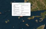 Σεισμός 39 Ρίχτερ, Κω - Κοντά, Καρδάμαινα,seismos 39 richter, ko - konta, kardamaina