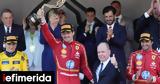 Formula 1, Νέος, Μονακό, Leclerc -Εγραψε, Αλβέρτος,Formula 1, neos, monako, Leclerc -egrapse, alvertos