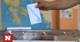 Ευρωεκλογές 2024, Μάθε, - Ανακοινώθηκαν,evroekloges 2024, mathe, - anakoinothikan