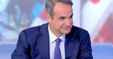 Μητσοτάκης, Ακόμα,mitsotakis, akoma