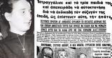 Σαν, 27 Μαΐου, Νίτα Μπέικερ, Ελληνίδα –, 1961, Ρούλα Πισμπιρίγκου,san, 27 maΐou, nita beiker, ellinida –, 1961, roula pisbirigkou