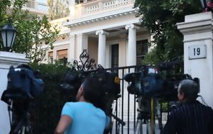 Μεγάρου Μαξίμου, megarou maximou