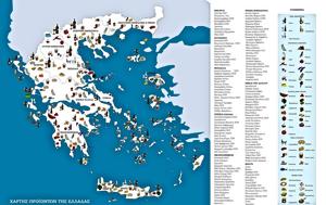 Κατατέθηκε Σχέδιο Νόμου, ΥΠΑΑΤ, katatethike schedio nomou, ypaat