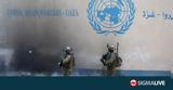 UNRWA, Τρομακτικέςampquot, Ράφα,UNRWA, tromaktikesampquot, rafa