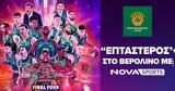 Παναθηναϊκός AKTOR, Ευρώπης, Euroleague, Novasports,panathinaikos AKTOR, evropis, Euroleague, Novasports