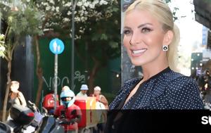 Κατερίνα Καινούργιου, Σούρα, katerina kainourgiou, soura