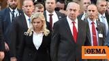 Νετανιάχου, Αμερικανοεβραίου,netaniachou, amerikanoevraiou