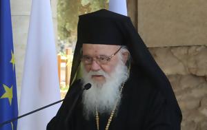 Βαρύτατα, Αρχιεπισκοπής, Ιερώνυμο, TikTok, varytata, archiepiskopis, ieronymo, TikTok
