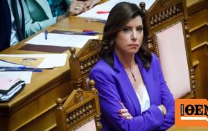Υπόθεση Ασημακοπούλου, Πρόστιμο, Εσωτερικών, ypothesi asimakopoulou, prostimo, esoterikon