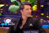 Σάκης Ρουβάς, Κάτια, - Όσα, 2Night Show,sakis rouvas, katia, - osa, 2Night Show