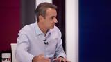 Μητσοτάκης, Συνέντευξη, Star, Τρίτης,mitsotakis, synentefxi, Star, tritis