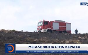 Συναγερμός, – Μεγάλη, Κερατέα, synagermos, – megali, keratea