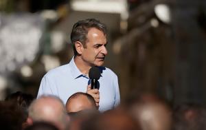 Μητσοτάκης, ΣΥΡΙΖΑ, Τοξικότητα, mitsotakis, syriza, toxikotita