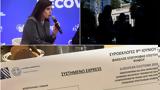 Email Gate,Data Protection Authority Fines Greek State MEP
