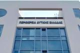 Συνεδριάζει, Τρίτη, Περιφερειακό Συμβούλιο,synedriazei, triti, perifereiako symvoulio