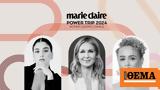 Σήμερα, 6o Marie Claire Power Trip -,simera, 6o Marie Claire Power Trip -