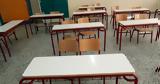 Τελειώνουν, Γυμνάσια –, Δευτέρα,teleionoun, gymnasia –, deftera