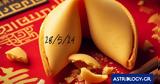 Σπάσε, Fortune Cookie, 2805,spase, Fortune Cookie, 2805