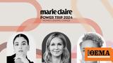 6o Marie Claire Power Trip, – Δείτε,6o Marie Claire Power Trip, – deite