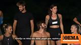 Στεγνό, Τουρκάλας, Survivor, Φάνη, Πάμε,stegno, tourkalas, Survivor, fani, pame