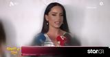 Μαρία Αντωνά, Διαχειρίστηκα,maria antona, diacheiristika
