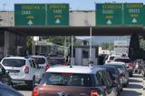 Προμαχώνας, Κατασχέθηκαν 440, 500, - Δύο,promachonas, kataschethikan 440, 500, - dyo