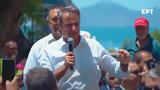 Κυριάκος Μητσοτάκης, Παλαιό Φάληρο, Μόνο, Δημοκρατία, Ευρώπη,kyriakos mitsotakis, palaio faliro, mono, dimokratia, evropi