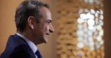 Κυριάκος Μητσοτάκης, Πρεσβεύουμε,kyriakos mitsotakis, presvevoume