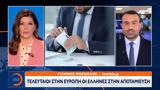 Τελευταίοι, Ευρώπη, Έλληνες,teleftaioi, evropi, ellines