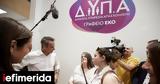 Μητσοτάκης, ΔΥΠΑ, Γίνεται,mitsotakis, dypa, ginetai