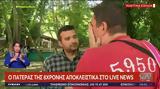 8χρονης,8chronis
