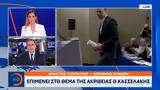 Επιμένει, Κασσελάκης,epimenei, kasselakis