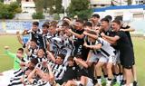 Κ17, Πρωταθλητής, ΠΑΟΚ, 1-0, Ολυμπιακό, Final 4,k17, protathlitis, paok, 1-0, olybiako, Final 4