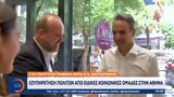 ΔΥΠΑ, Κυριάκος Μητσοτάκης,dypa, kyriakos mitsotakis